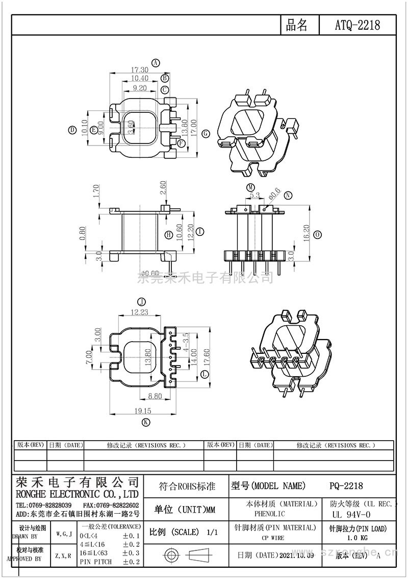 PQ-2218/PQ-22卧式(5+2PIN)