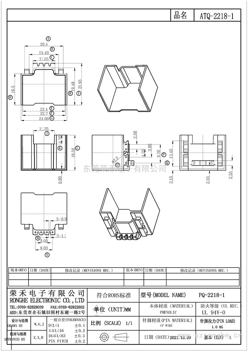 PQ-2218-1/PQ-2218(外壳)