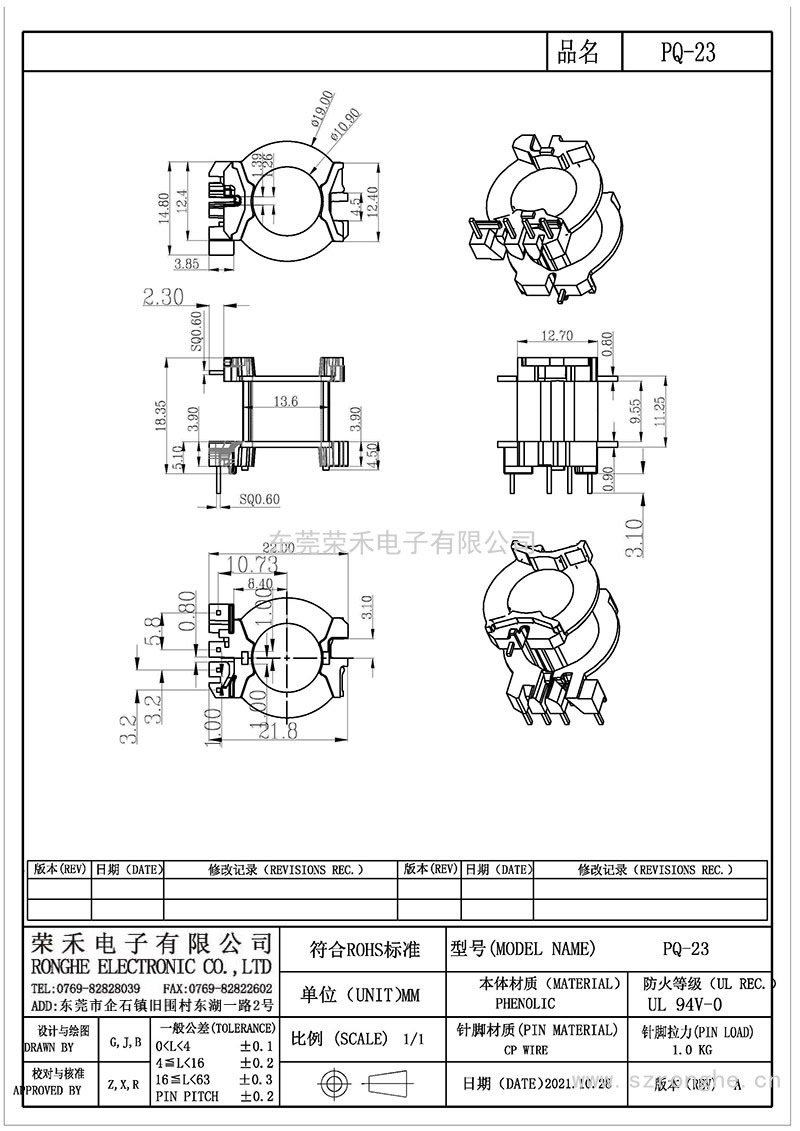 PQ-23/PQ-23立式(4+1PIN)