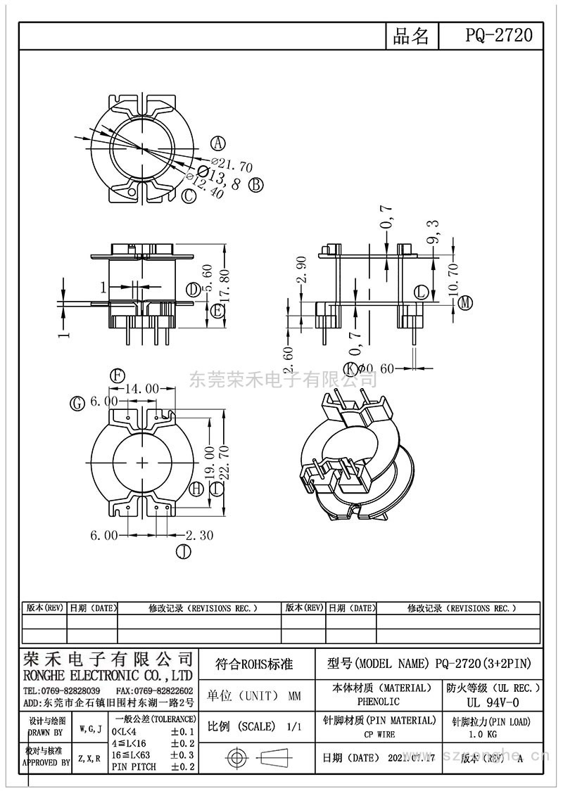 PQ-2720/PQ-27立式(3+2PIN)