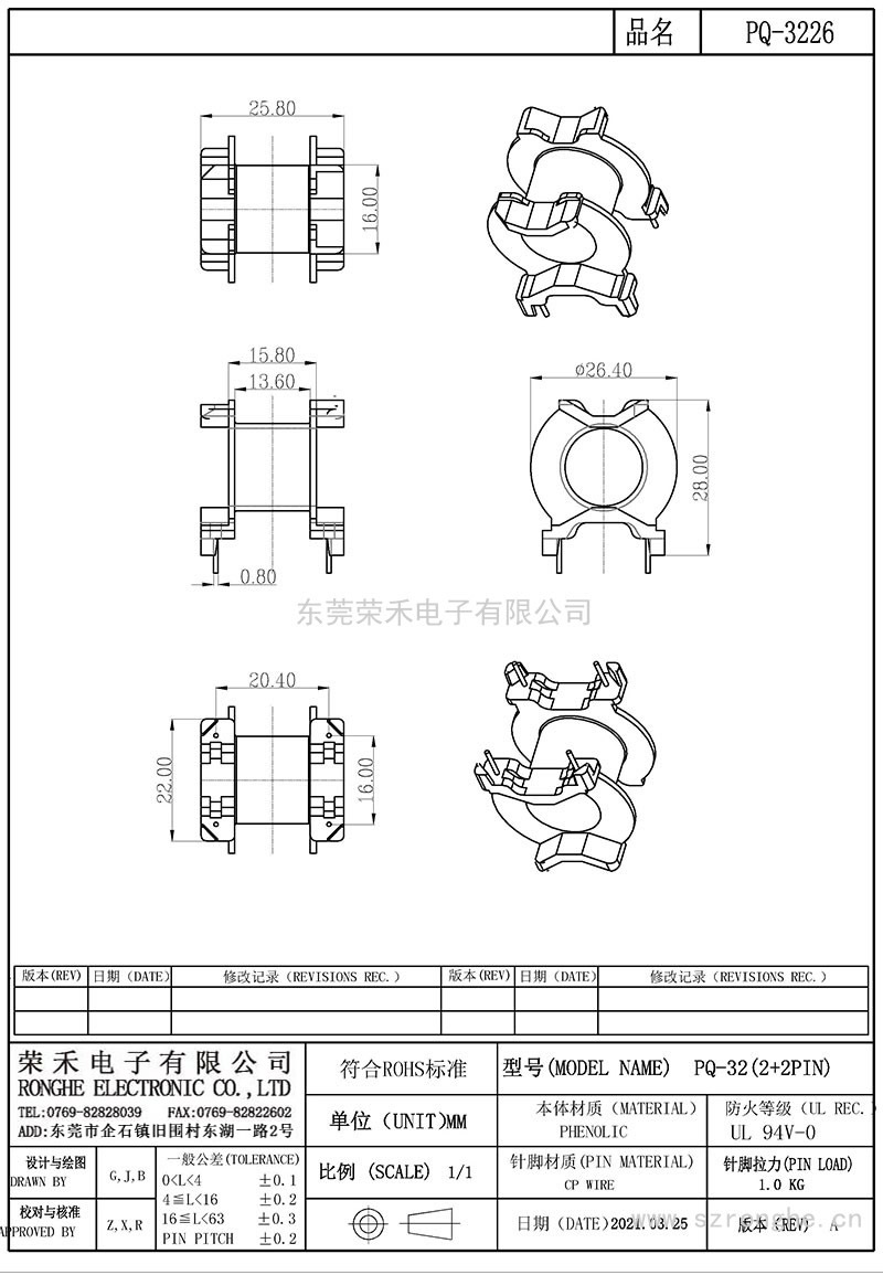 PQ-3226/PQ-32卧式(2+2PIN)