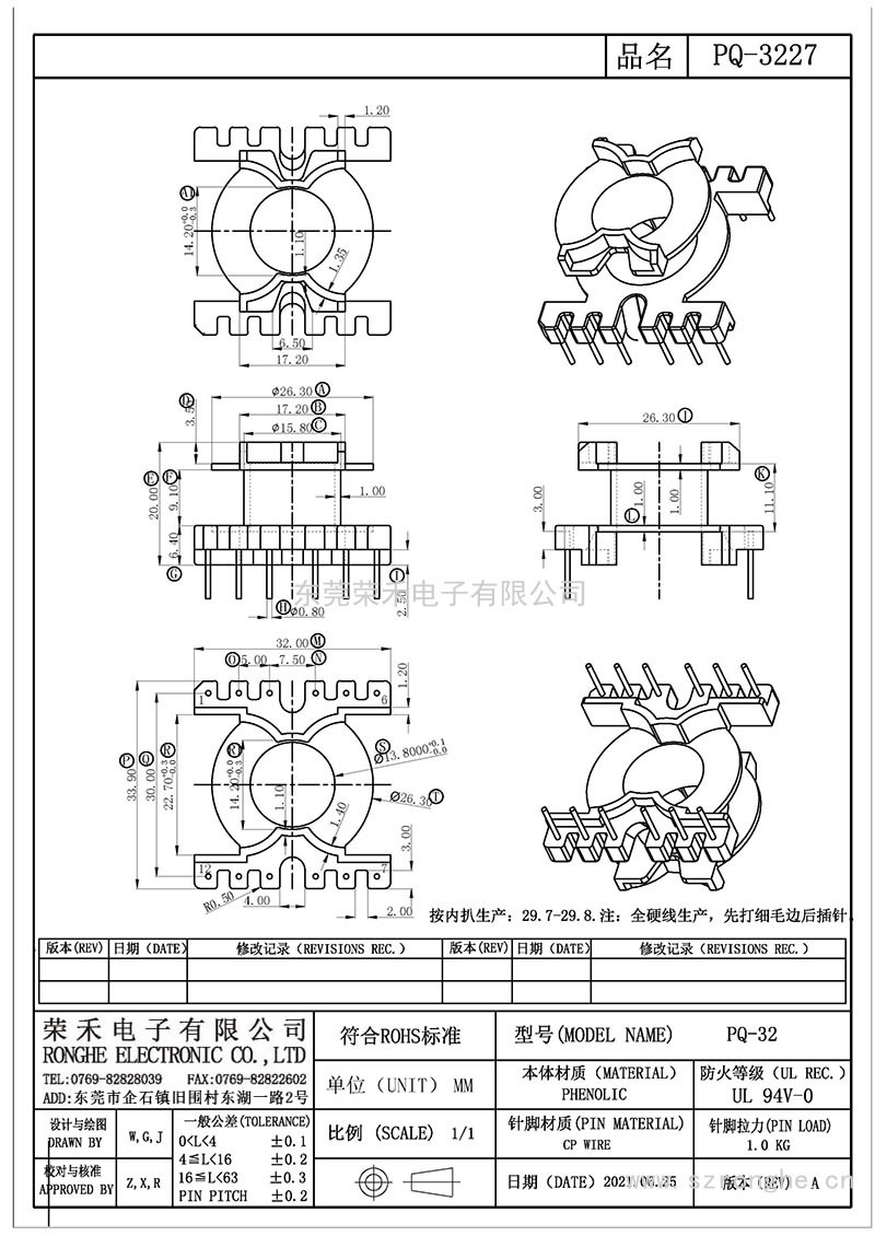 PQ-3227/PQ-32立式(6+6PIN)