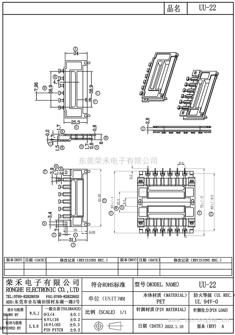 UU-22