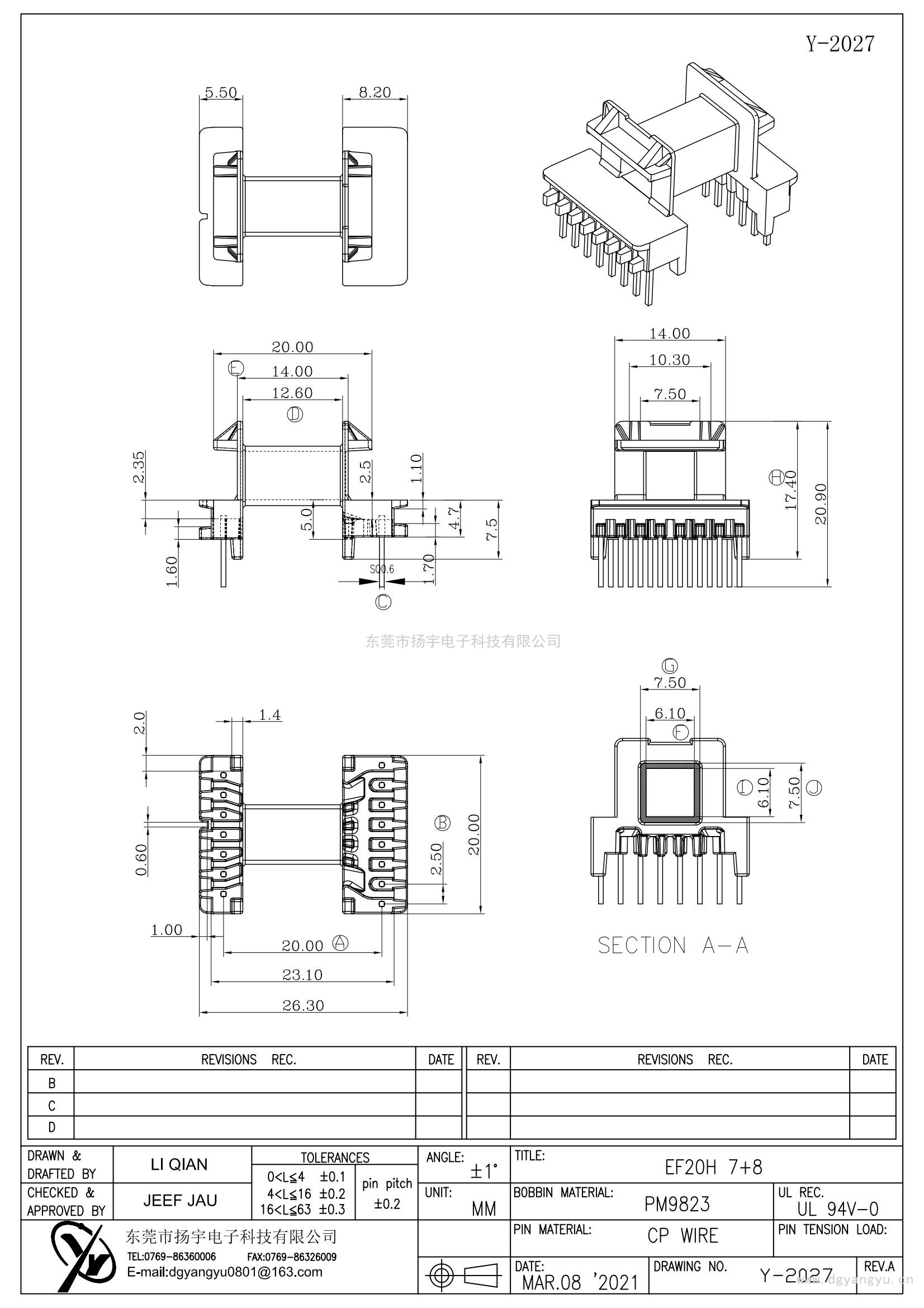 Y-2027/EF20卧式7+8PIN