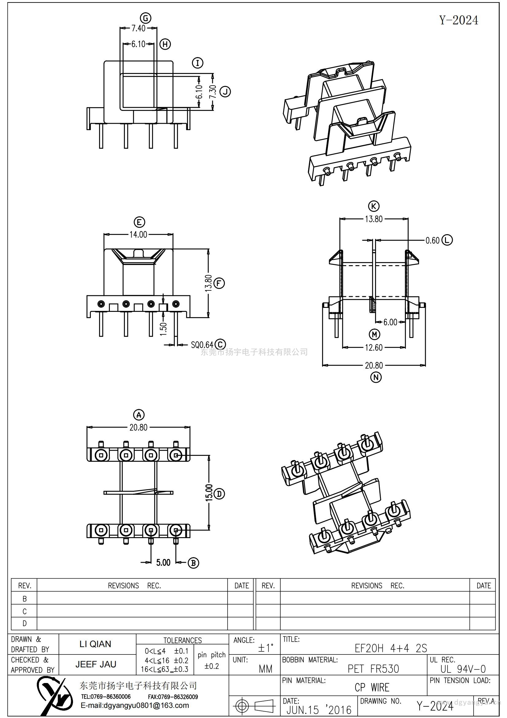 Y-2024/EF20卧式 4+4PIN 双槽