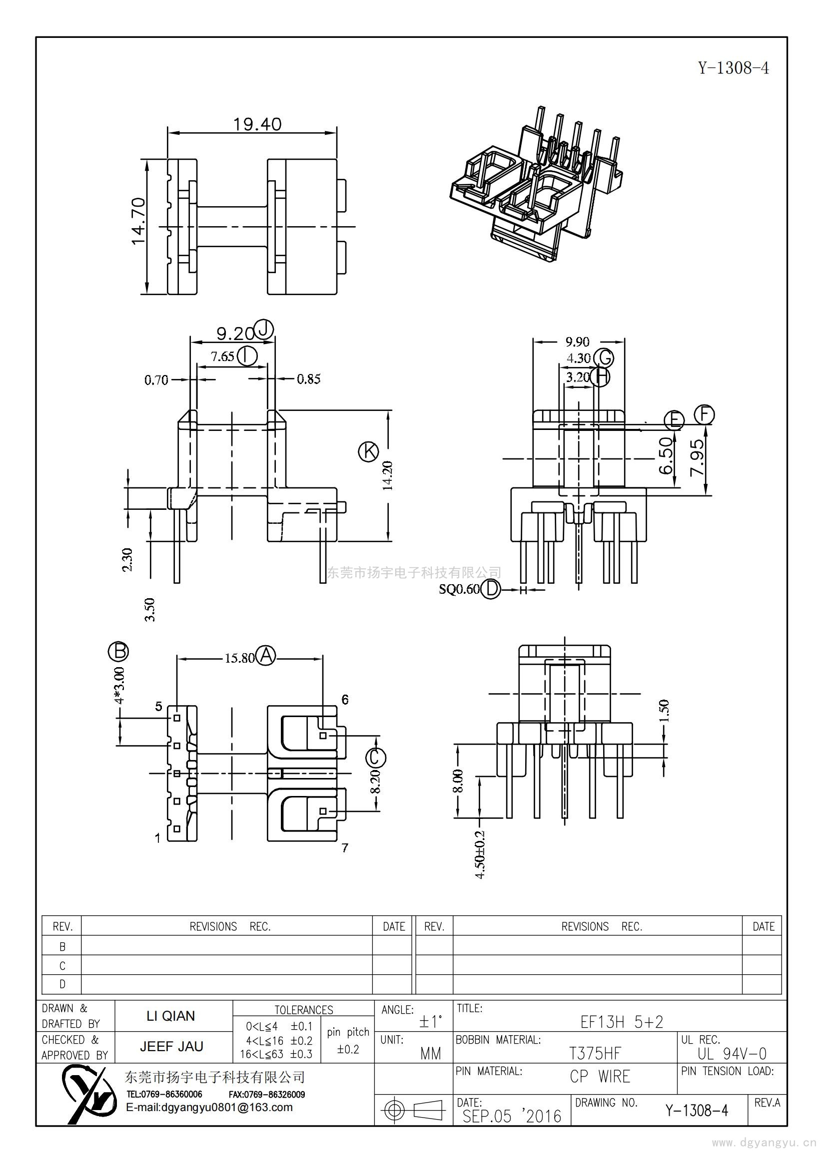 Y-1308-4/EF13卧式5+2PIN