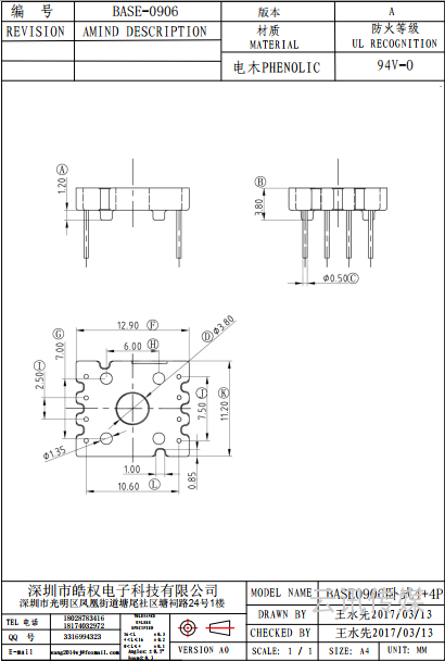 ba<i></i>se-0906卧式4+4P