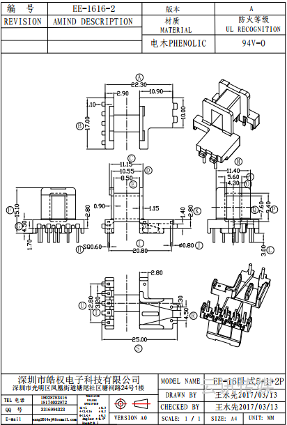 EE-1616-2卧式5+1+2P