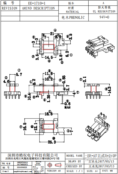 EE-1710-1立式5+2+2P