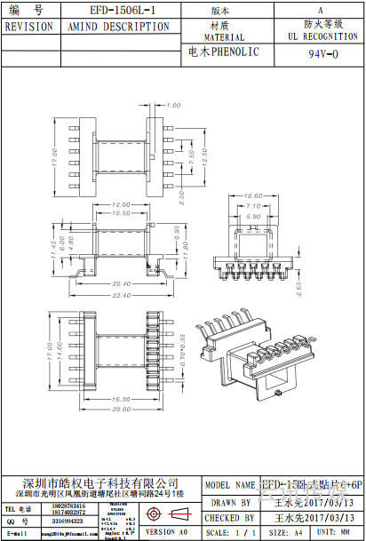 EFD-1506L-1  SMD6+6P