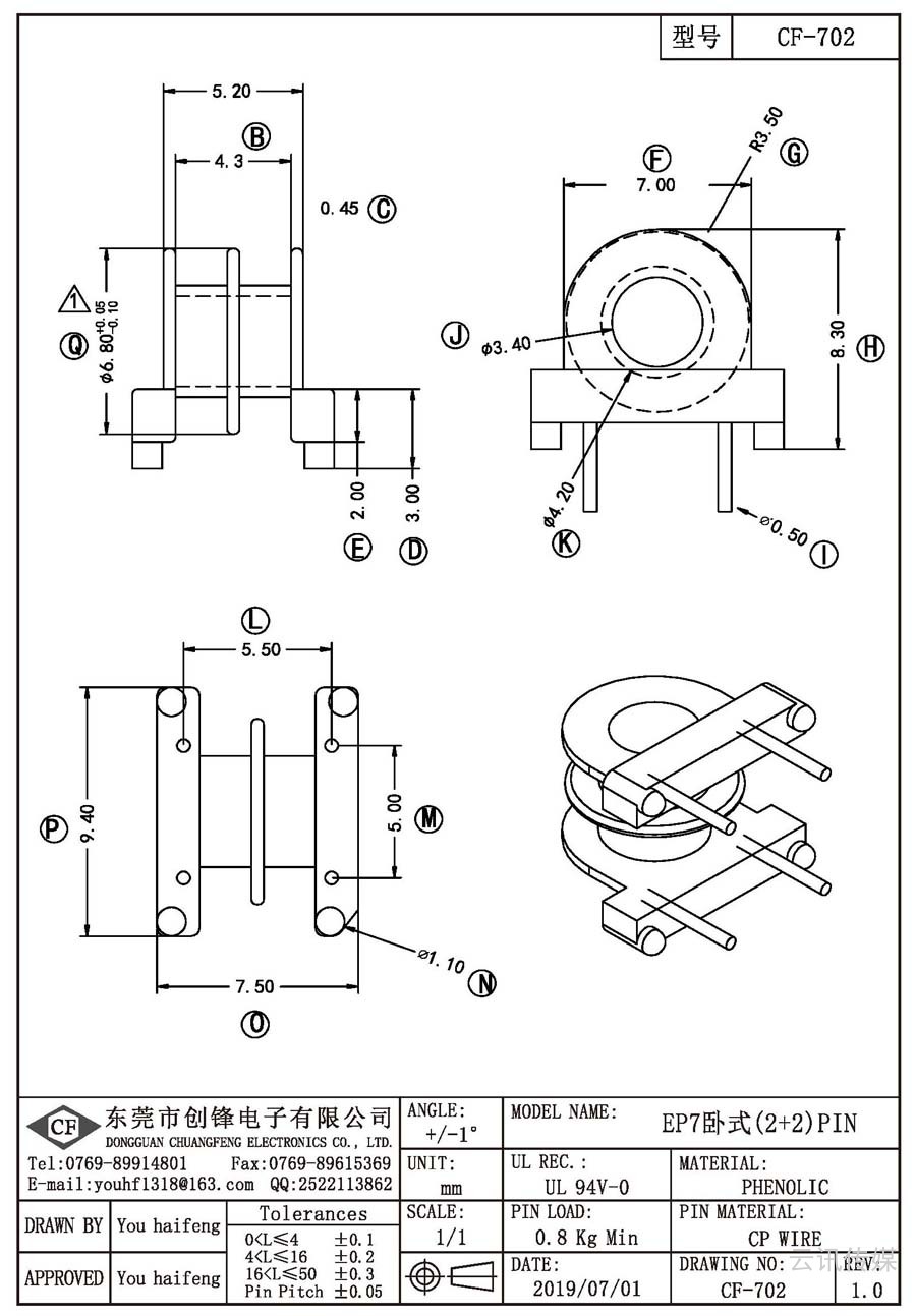 CF-702/EP7卧式(2+2)PIN