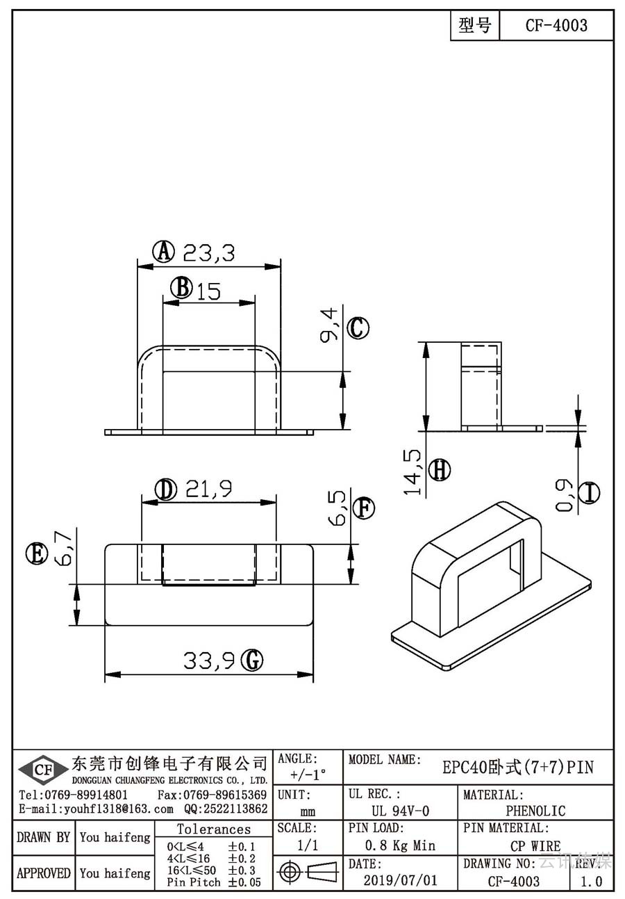 CF-4003/EPC40卧式(7+7)PIN