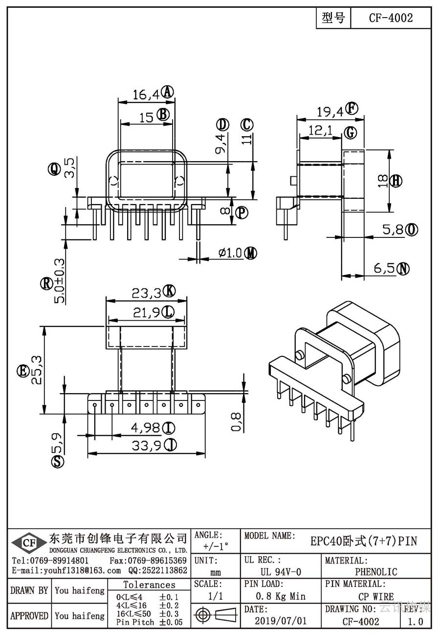 CF-4002/EPC40卧式(7+7)PIN