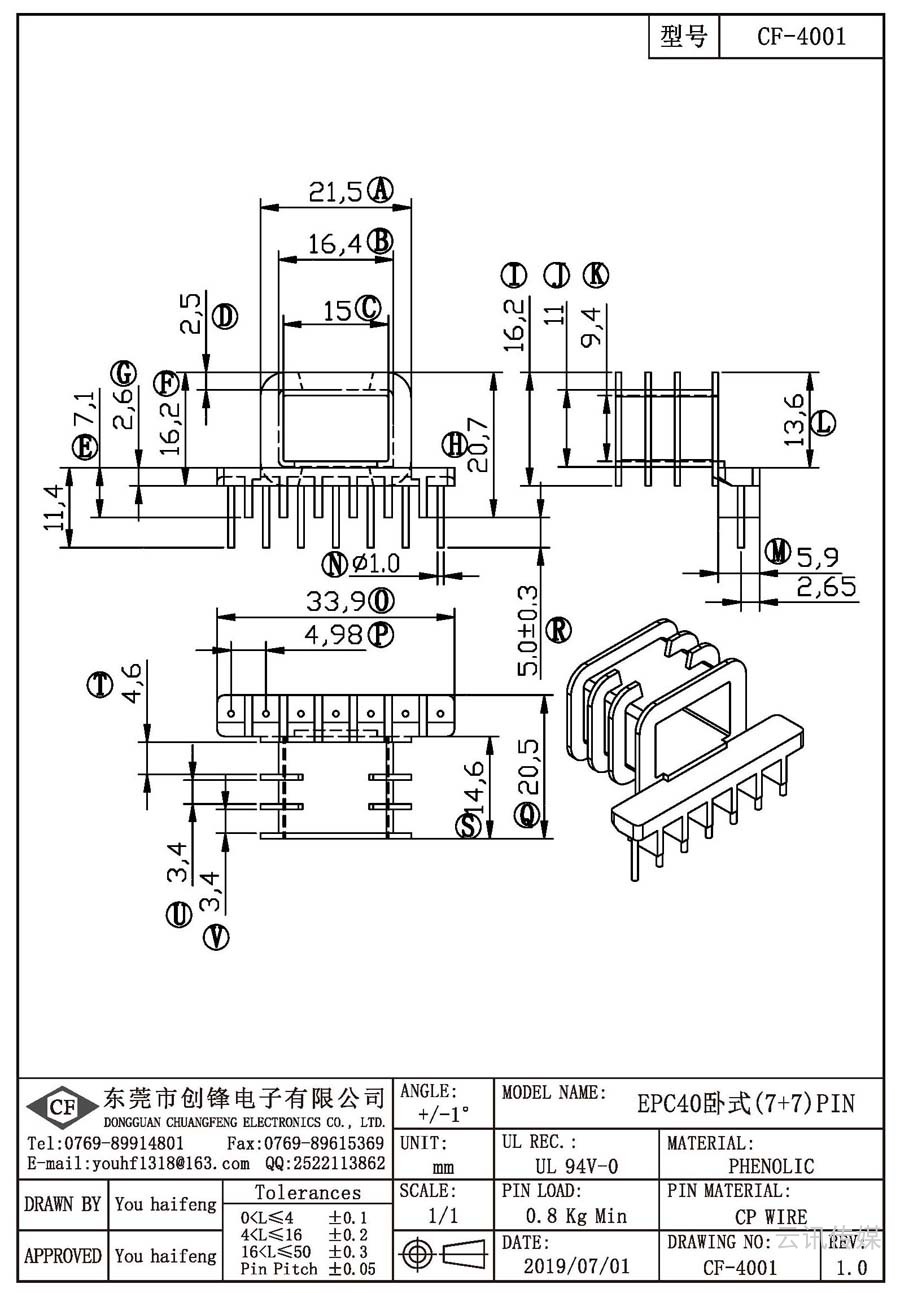 CF-4001/EPC40卧式(7+7)PIN