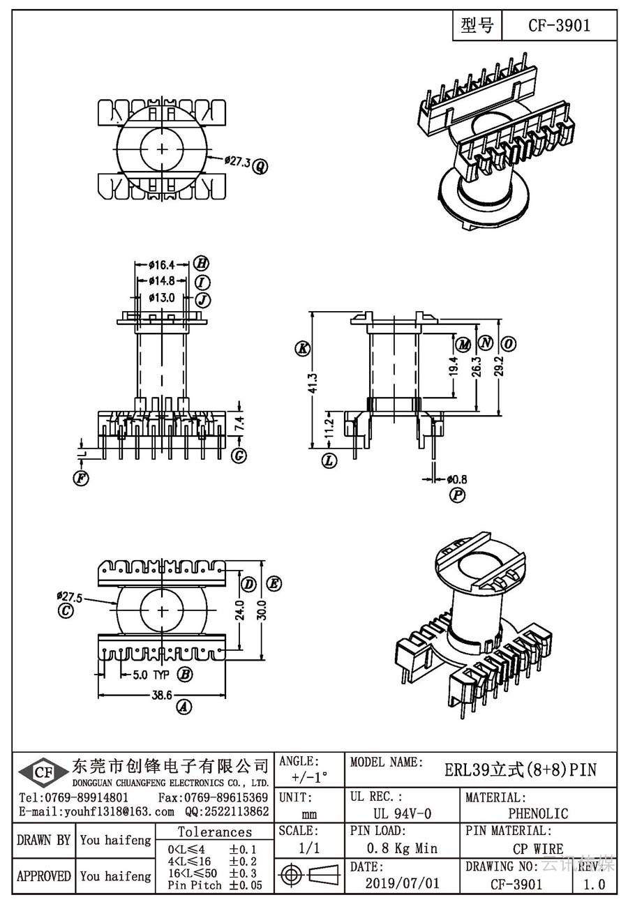 CF-3901/ERL39立式(8+8)PIN
