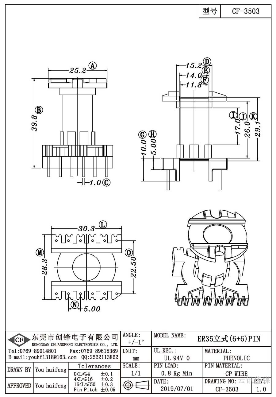 CF-3503/ER35立式(6+6)PIN