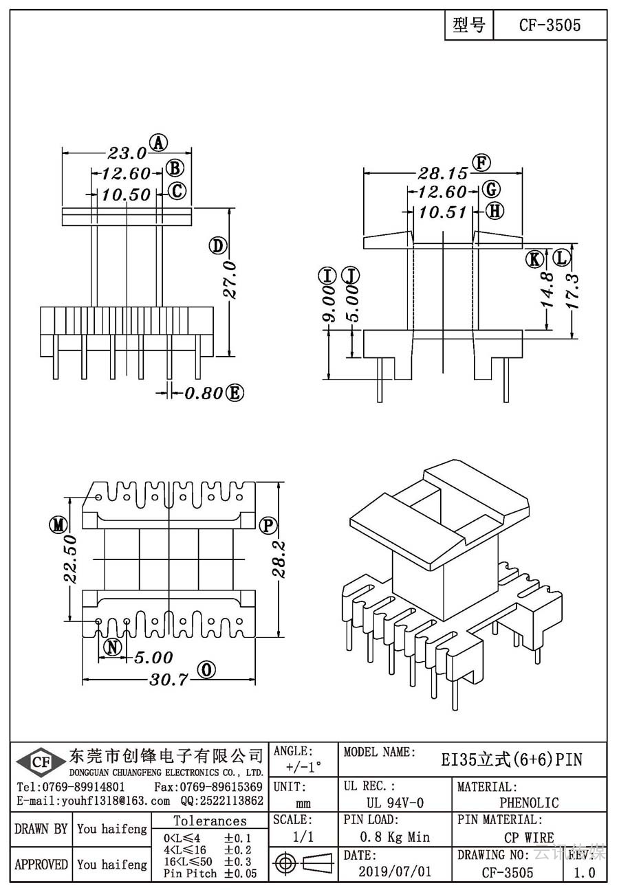 CF-3505/EI35立式(6+6)PIN