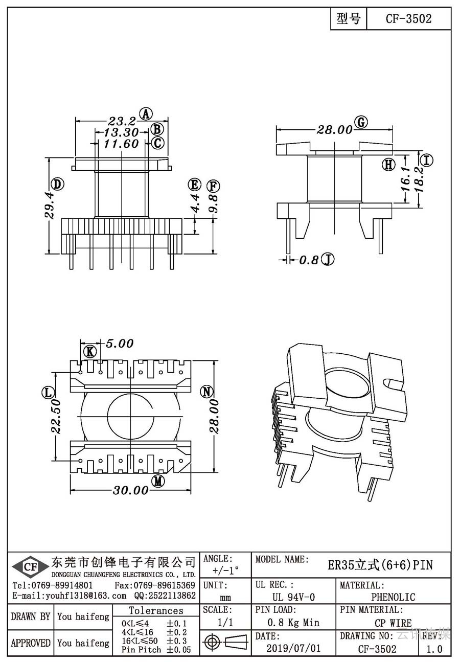 CF-3502/ER35立式(6+6)PIN