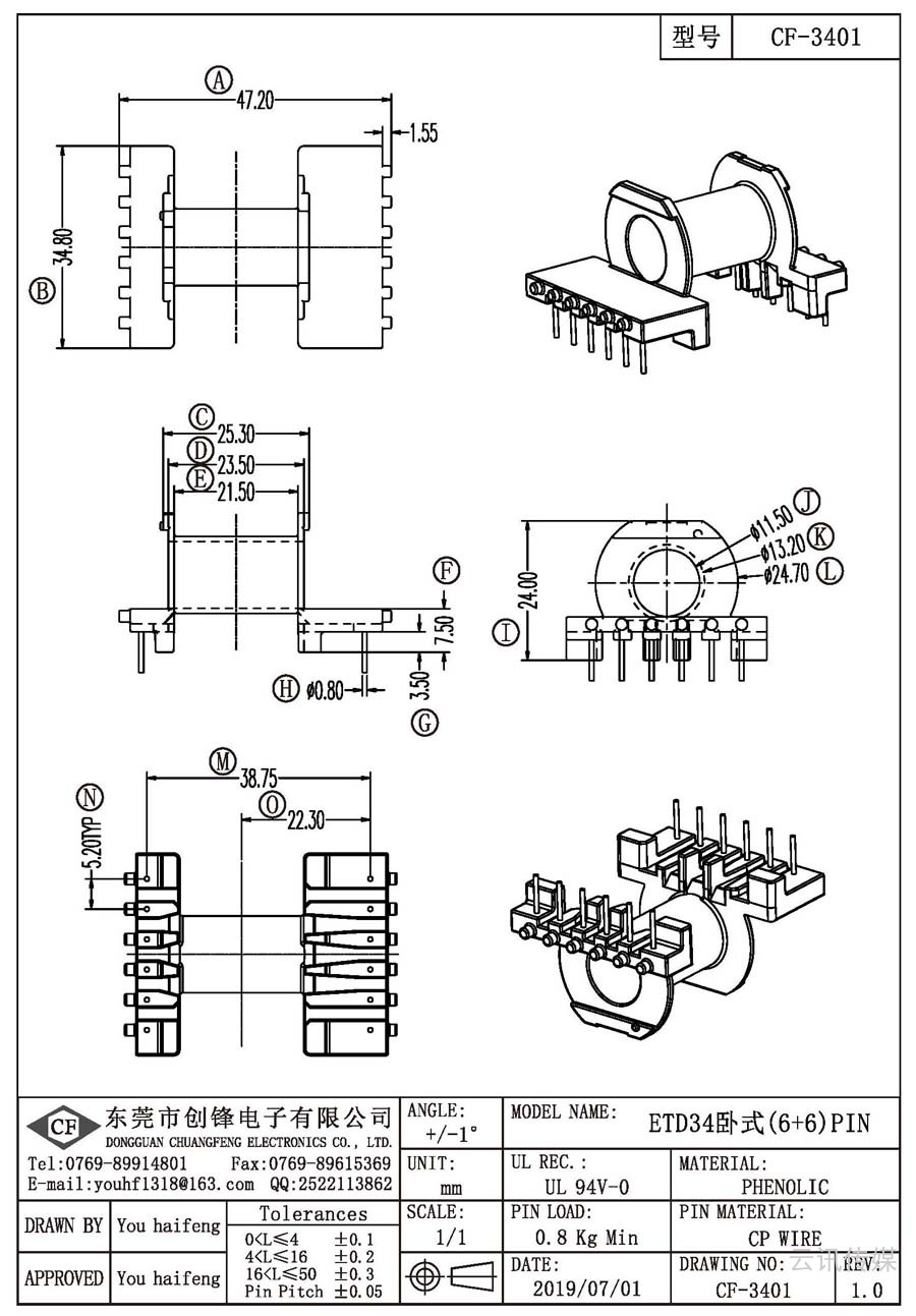 CF-3401/ETD34卧式(6+6)PIN