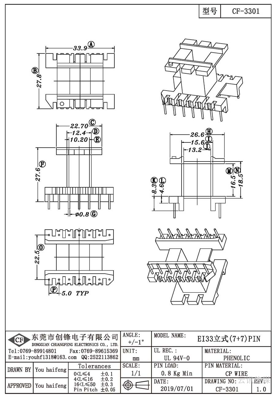 CF-3301/EI33立式(7+7)PIN