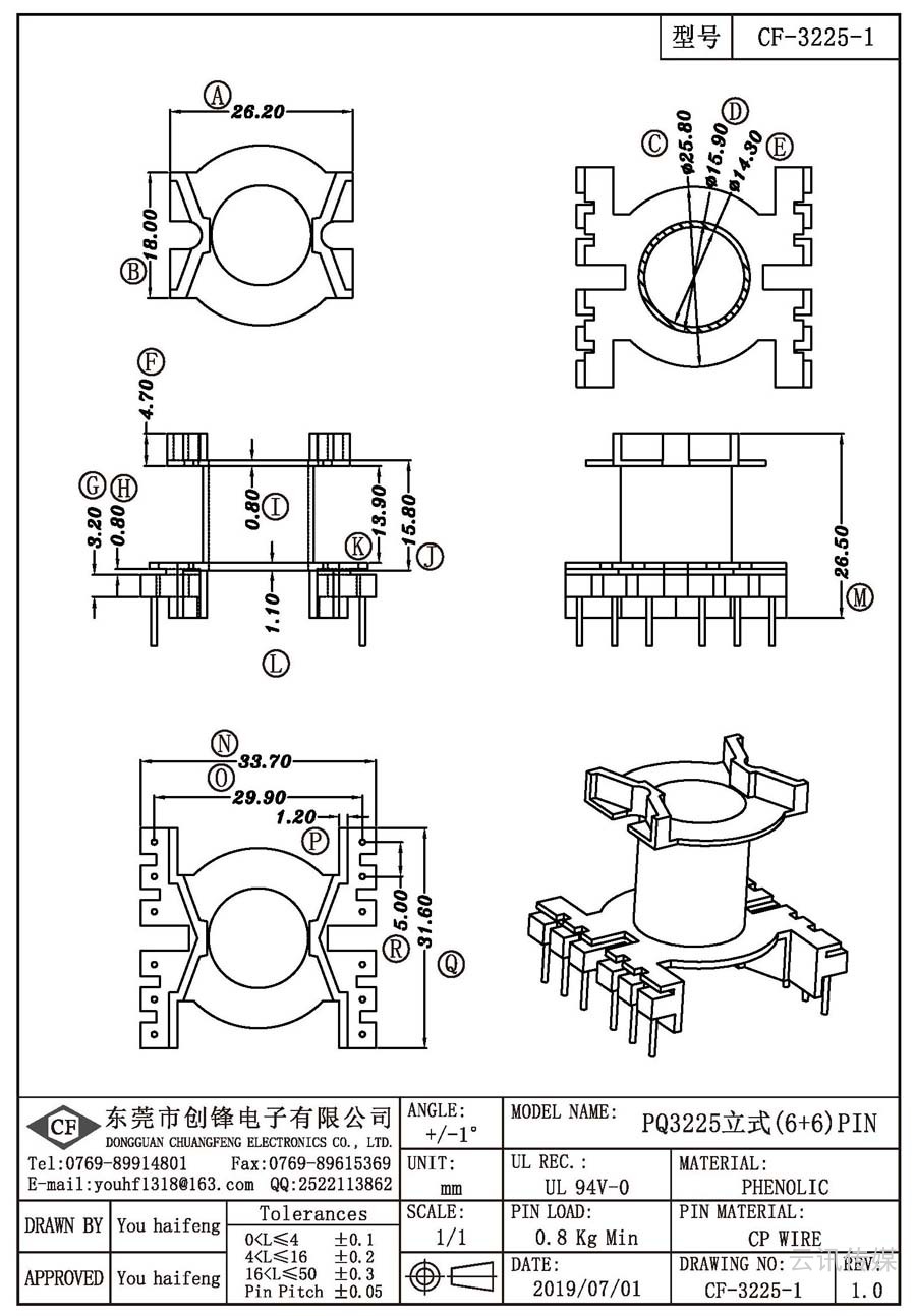 CF-3225-1/PQ3225立式(6+6)PIN