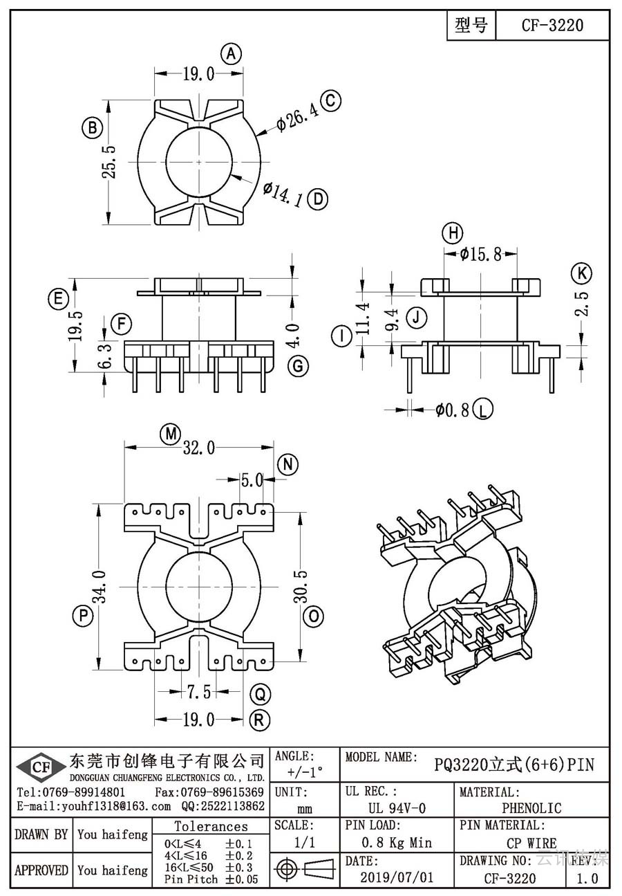 CF-3220/PQ3220立式(6+6)PIN