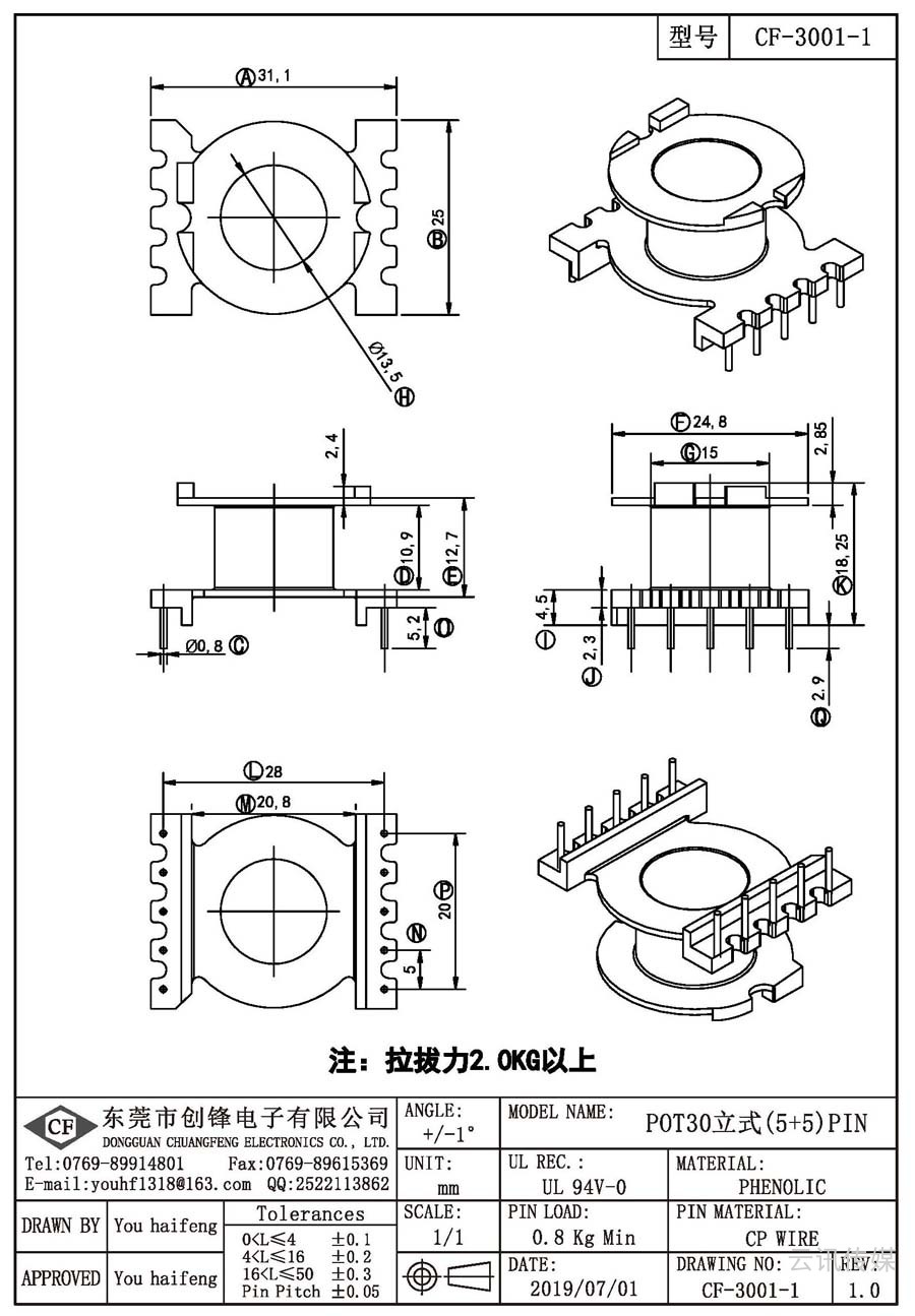 CF-3001-1/POT30立式(5+5)PIN