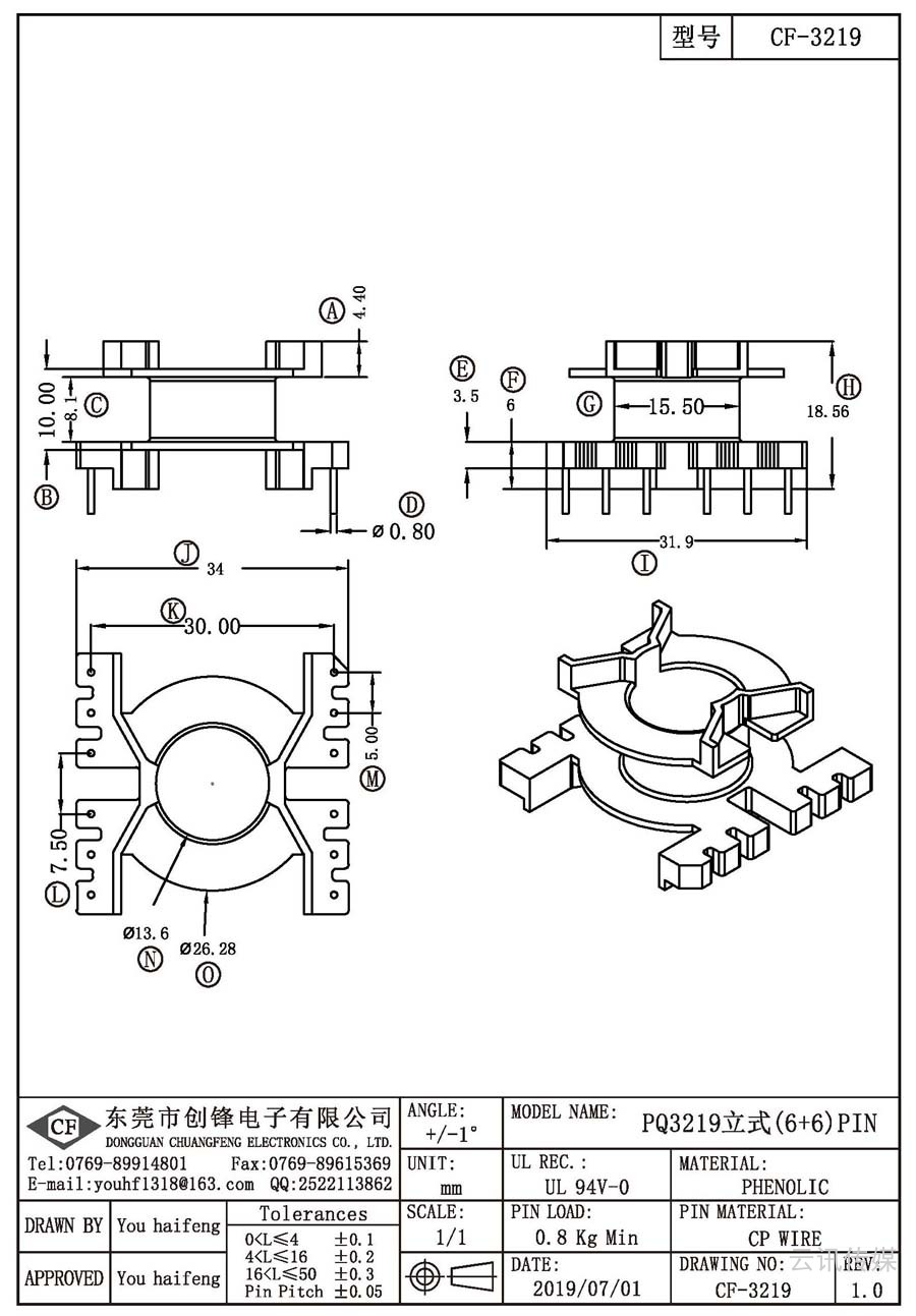 CF-3219/PQ3219立式(6+6)PIN