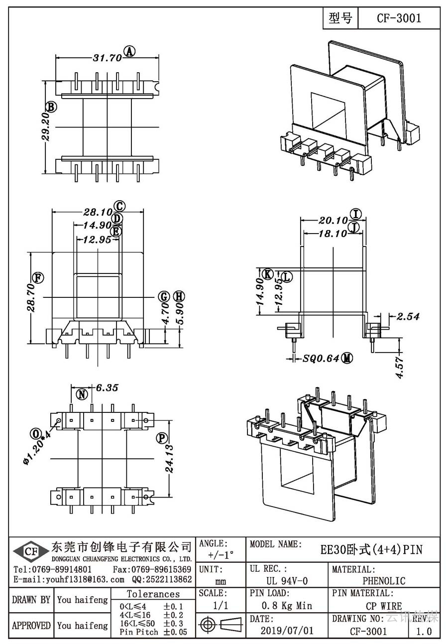 CF-3001/EE30卧式(4+4)PIN