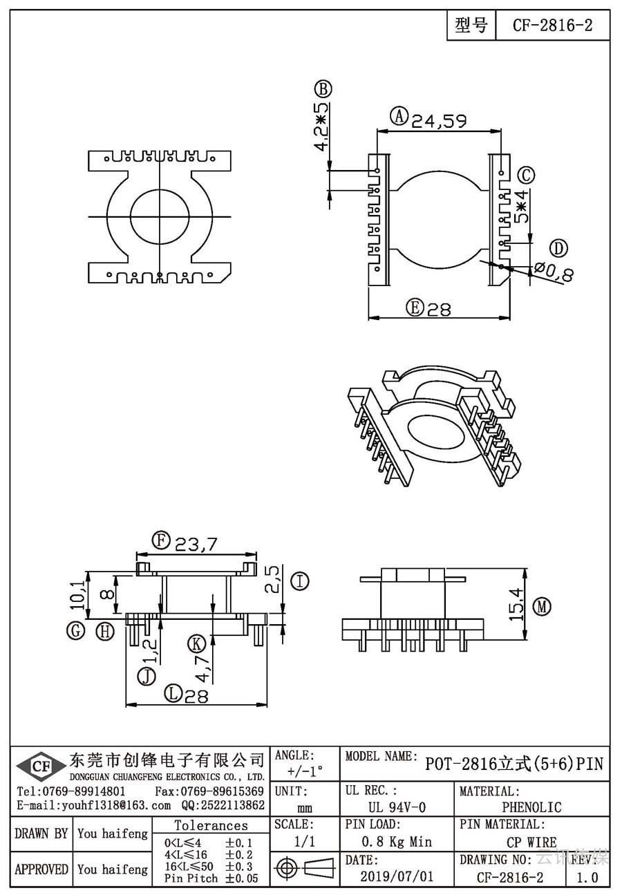 CF-2816-2/POT2816立式(5+6)PIN