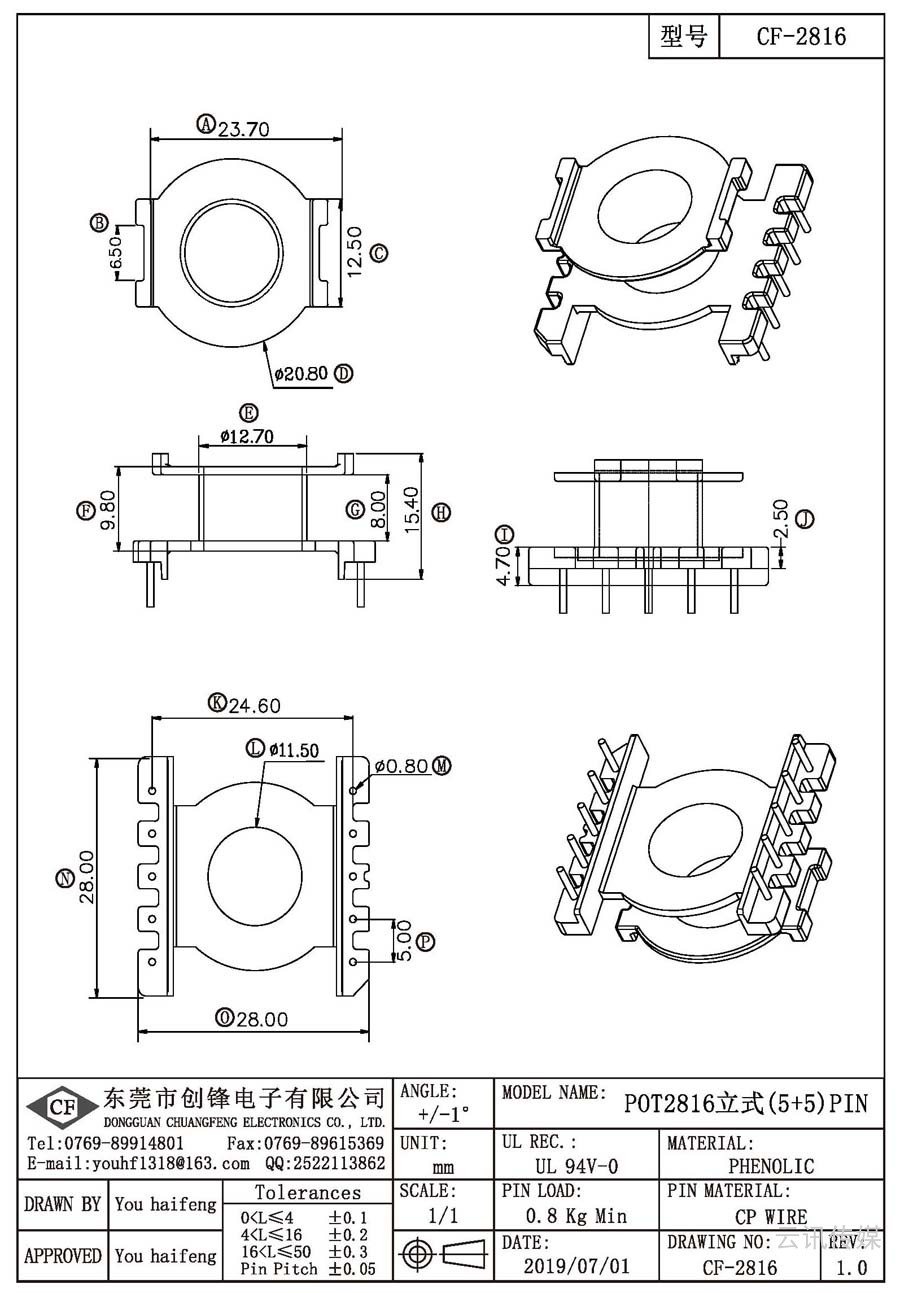 CF-2816/POT2816立式(5+5)PIN