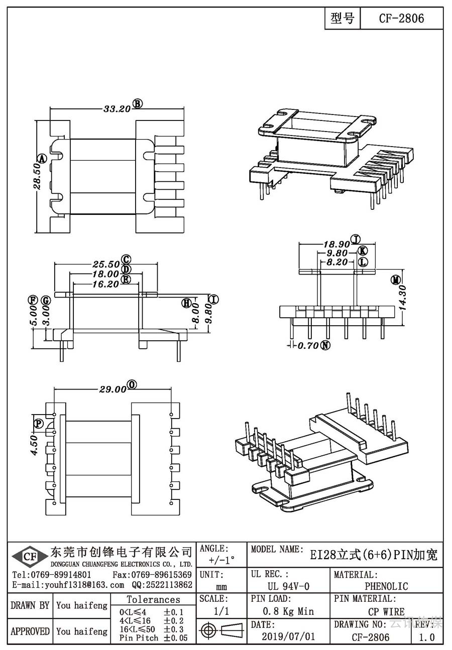 CF-2806/EI28立式(6+6)PIN加宽