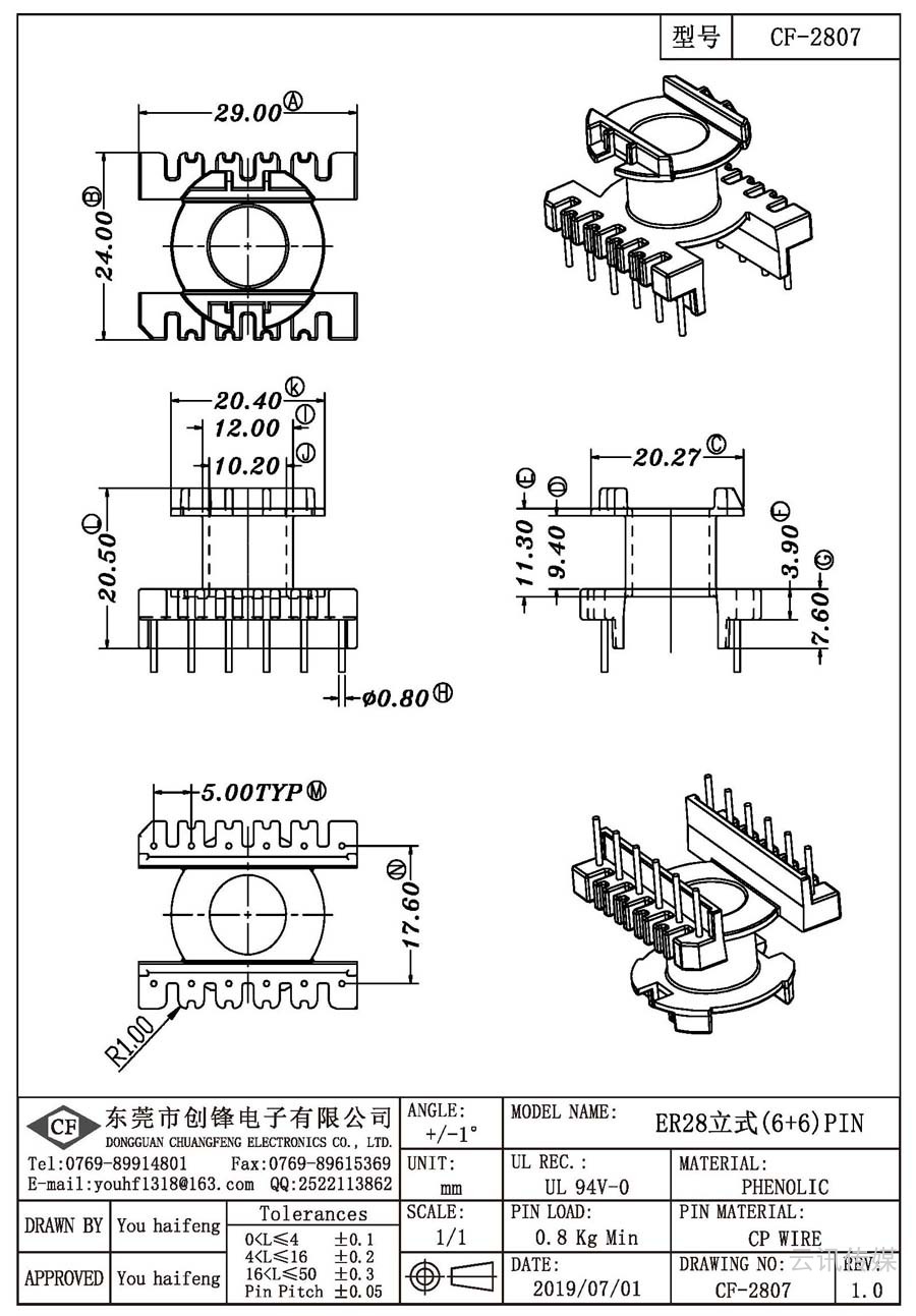 CF-2807/ER28立式(6+6)PIN