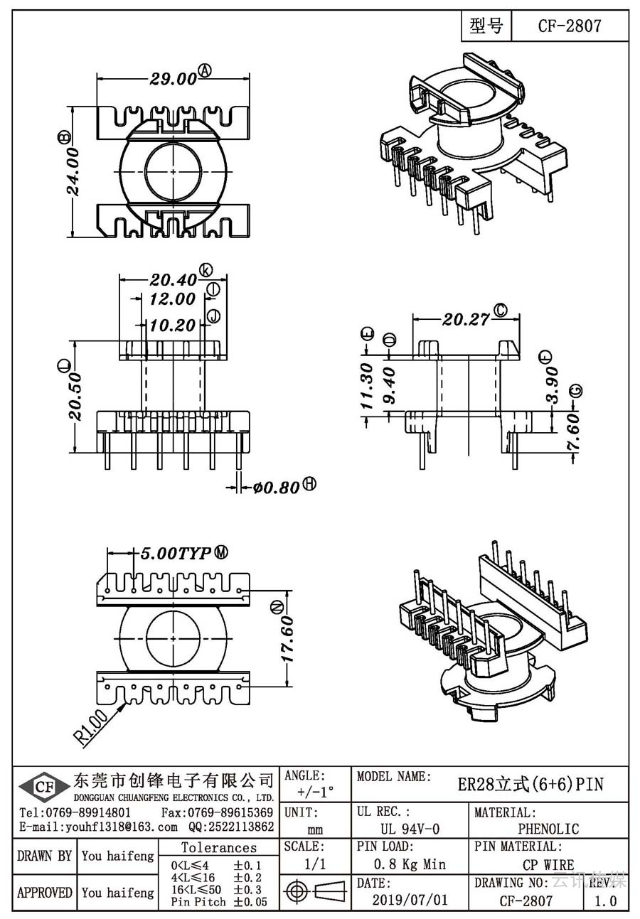 CF-2807/ER28立式(6+6)PIN