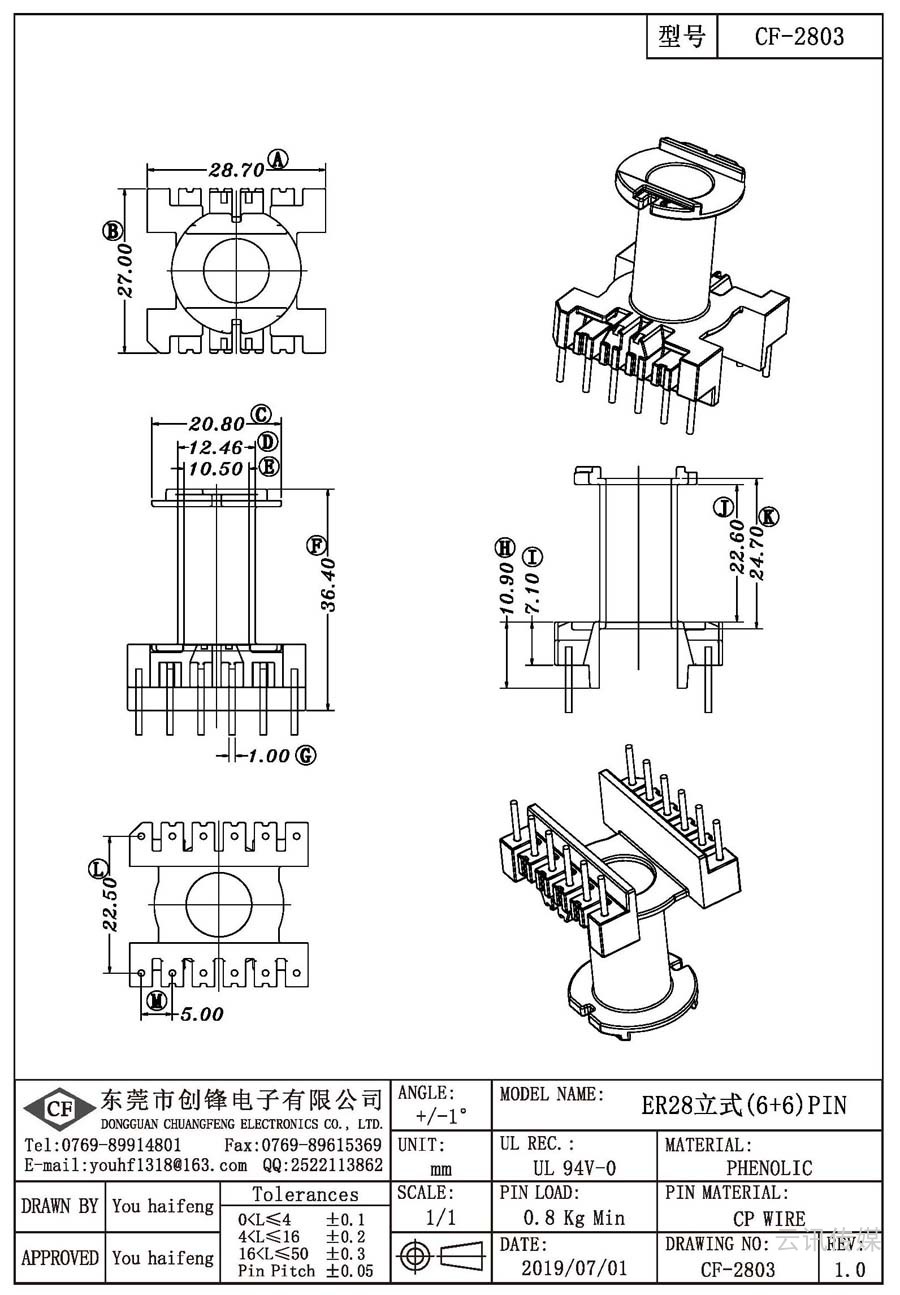 CF-2803/ER28立式(6+6)PIN