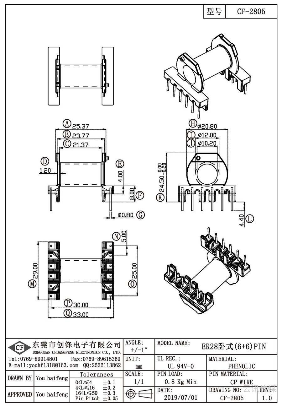 CF-2805/ER28卧式(6+6)PIN