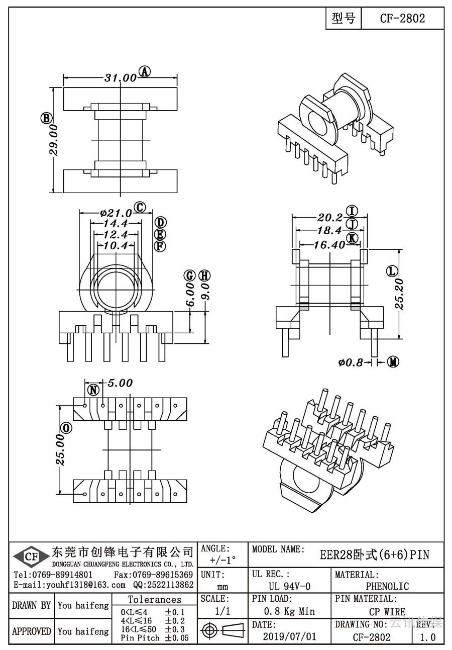 CF-2802/EER28卧式(6+6)PIN