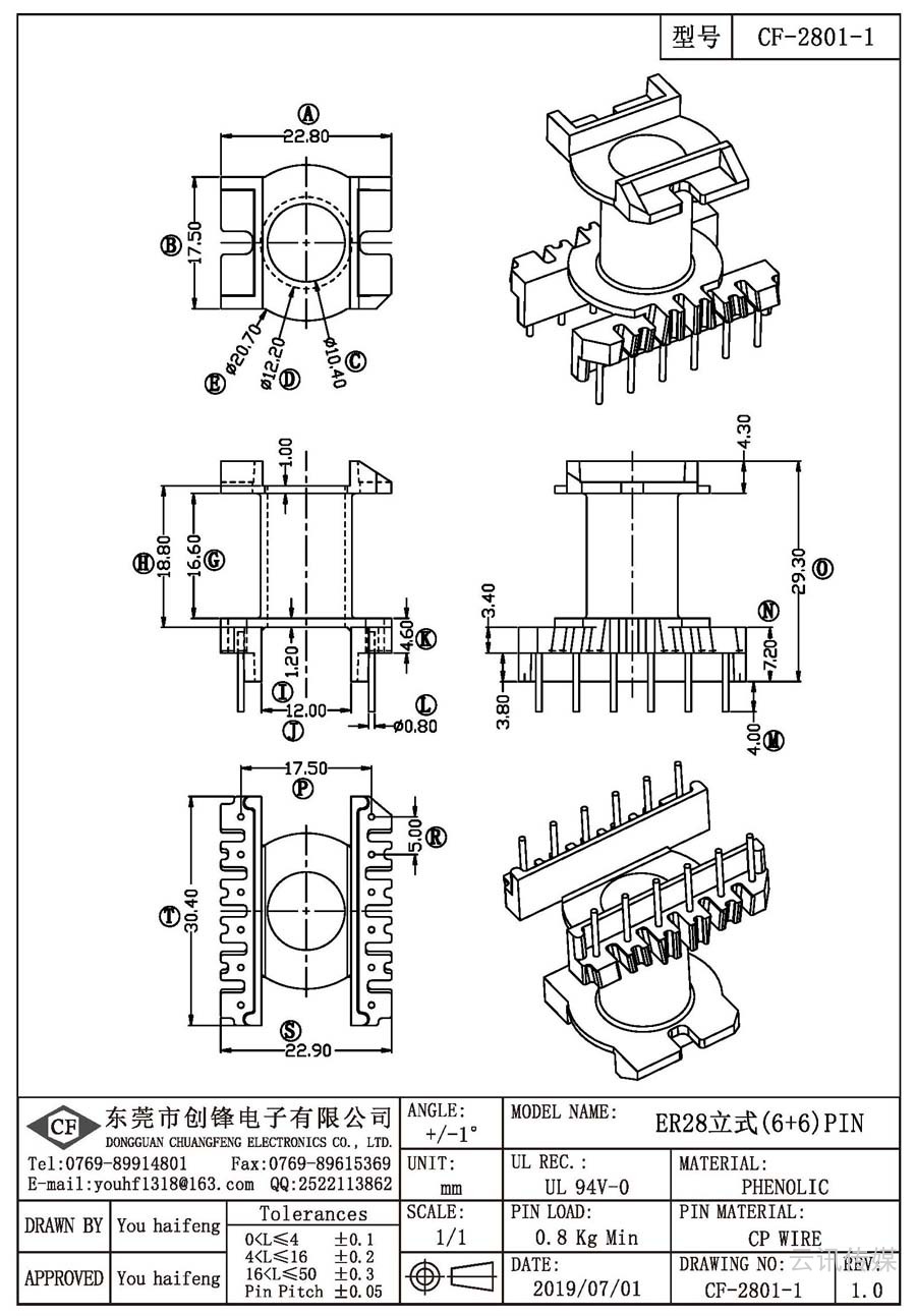 CF-2801-1/ER28立式(6+6)PIN