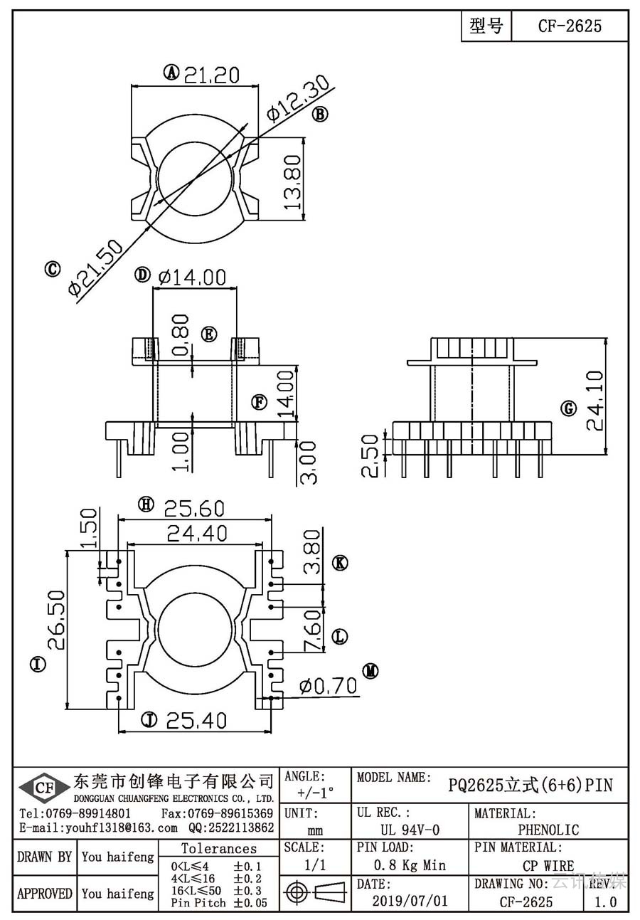 CF-2625/PQ2625立式(6+6)PIN