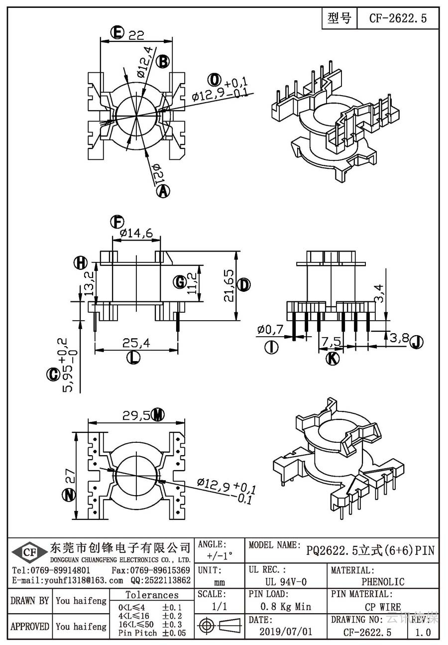 CF-2622.5/PQ2622.5立式(6+6)PIN