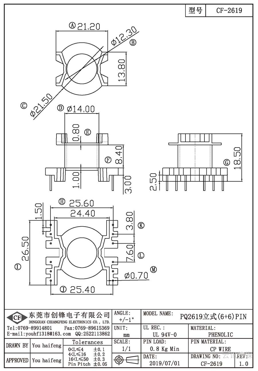 CF-2619/PQ2619立式(6+6)PIN