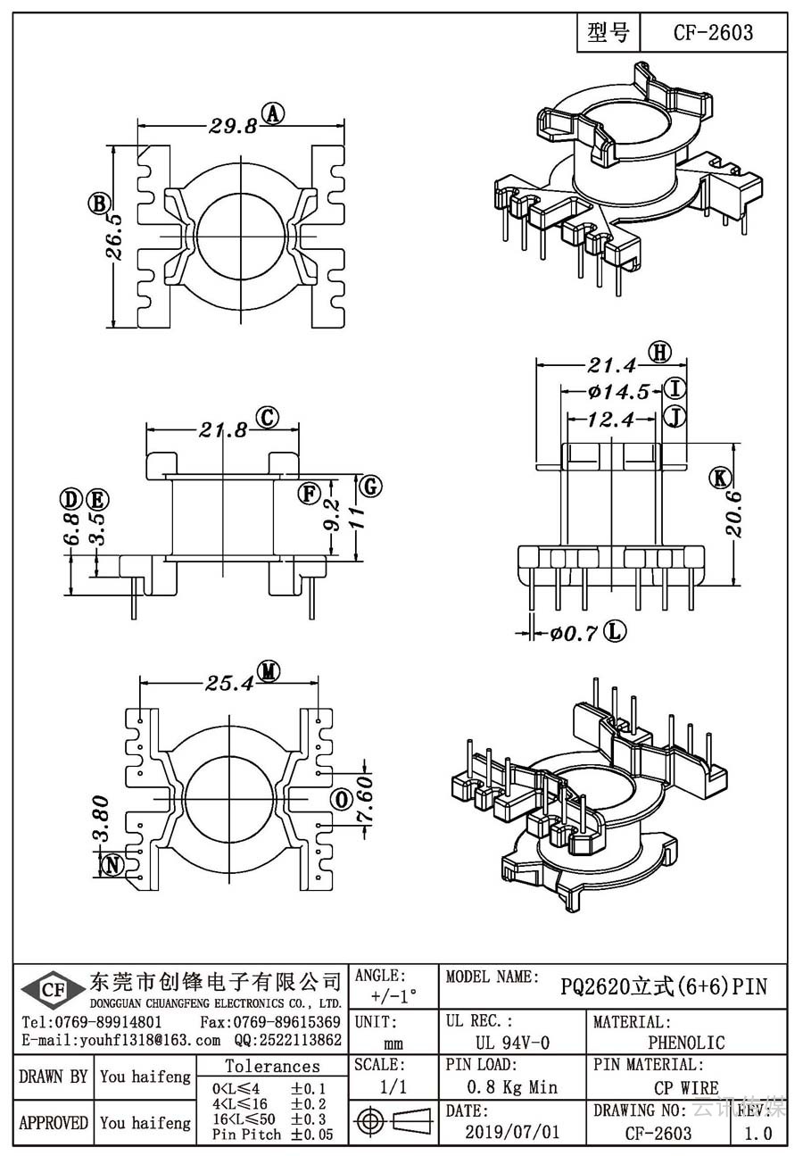 CF-2603/PQ2620立式(6+6)PIN