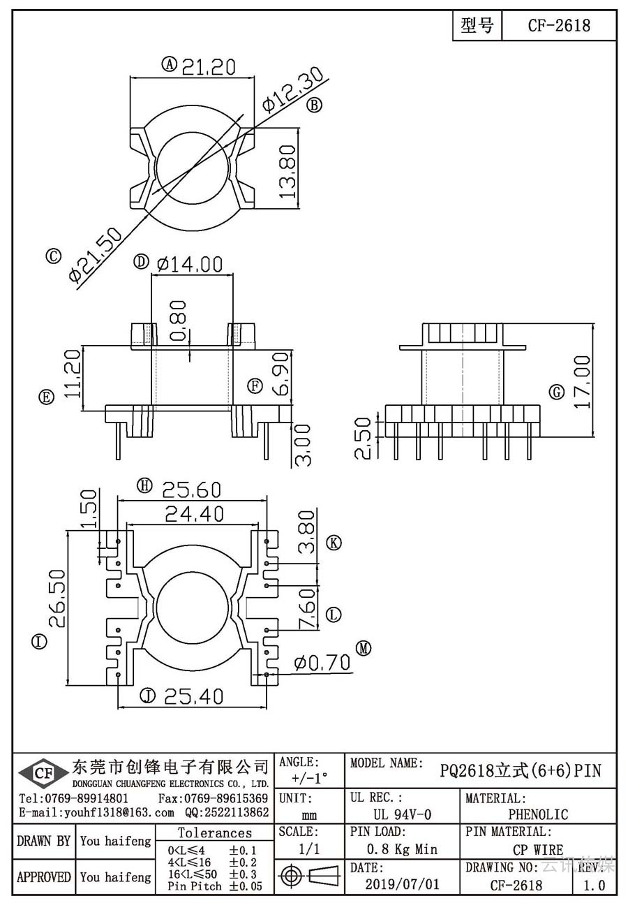 CF-2618/PQ2618立式(6+6)PIN