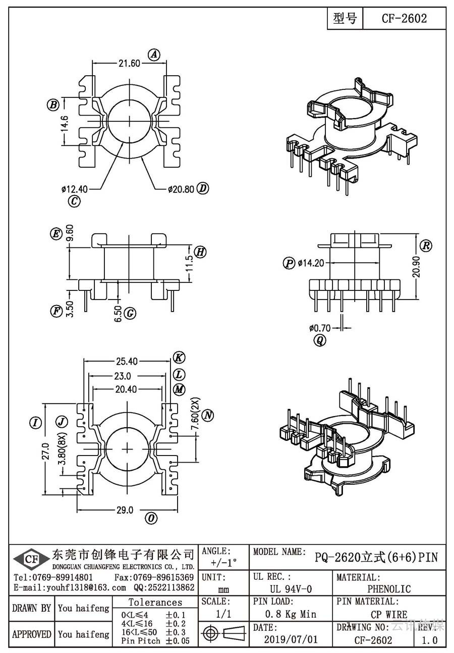 CF-2602/PQ2620立式(6+6)PIN