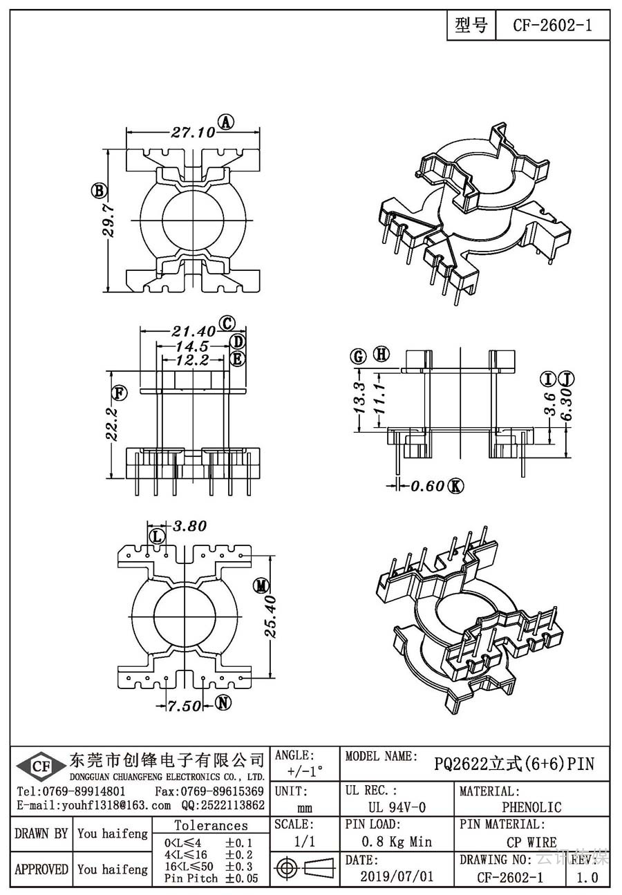 CF-2602-1/PQ2622立式(6+6)PIN