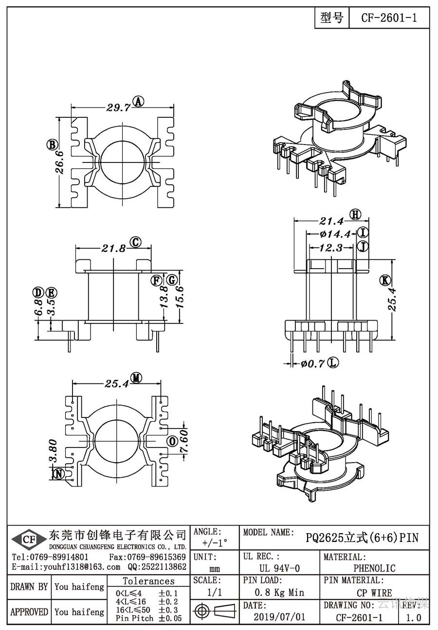 CF-2601-1/PQ2625立式(6+6)PIN