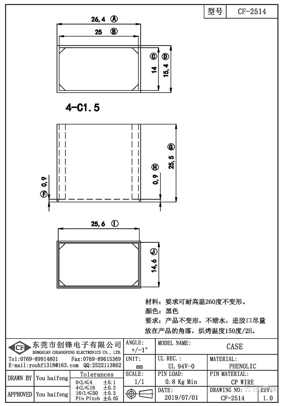 CF-2514/CASE