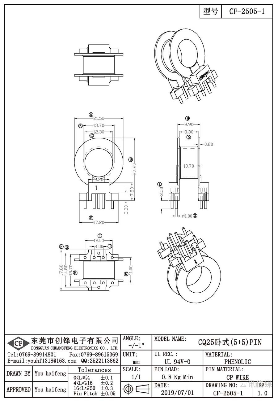 CF-2505-1/CQ25卧式(5+5)PIN