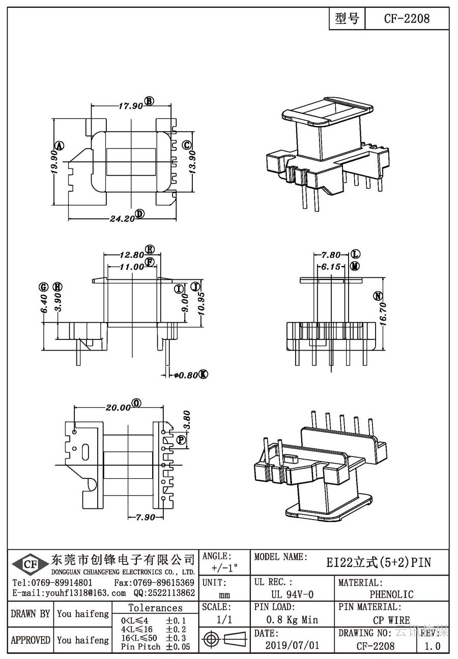 CF-2208/EI22立式(5+2)PIN