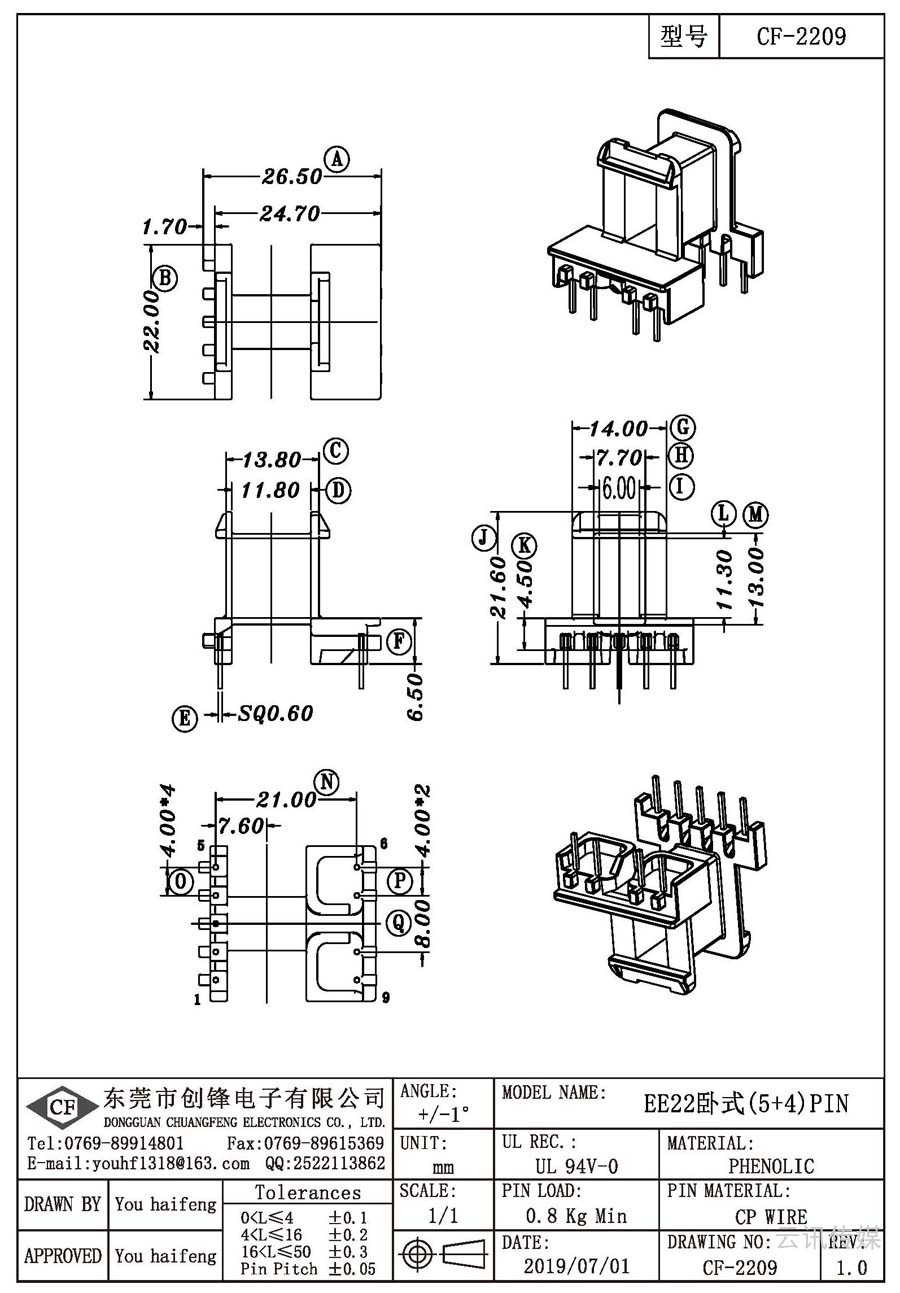 CF-2209/EE22卧式(5+4)PIN